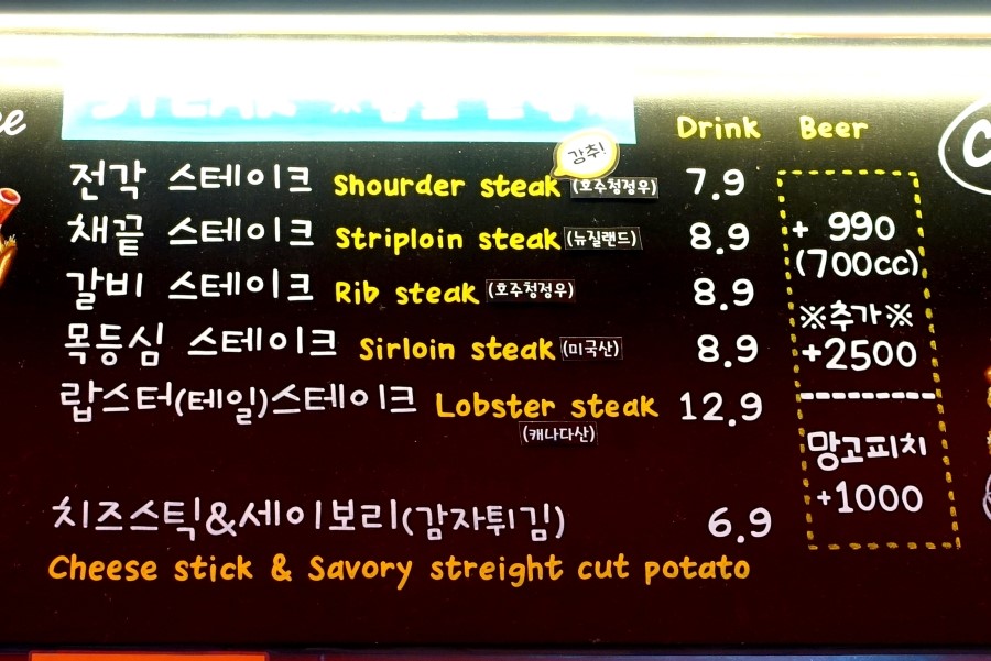 더블핸스테이크 이미지