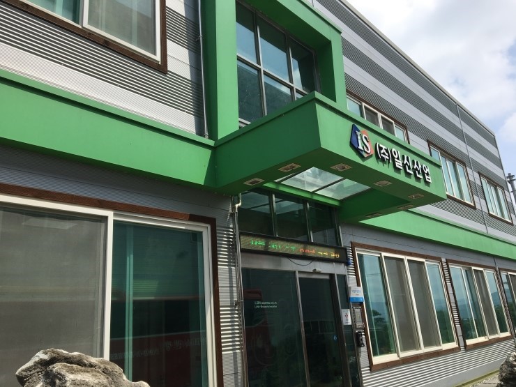 (주)일신개발 이미지