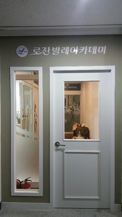 로얄발레아카데미학원 이미지