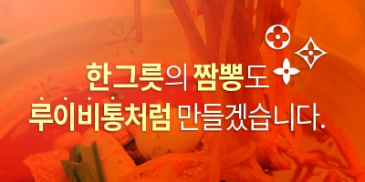 짬뽕지존송탄점 이미지