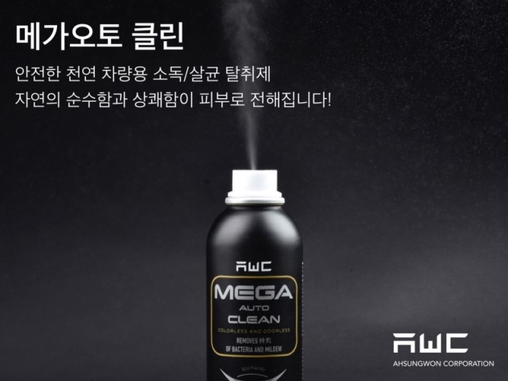 클린오토 이미지