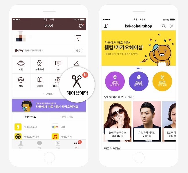 페이지헤어샵 이미지