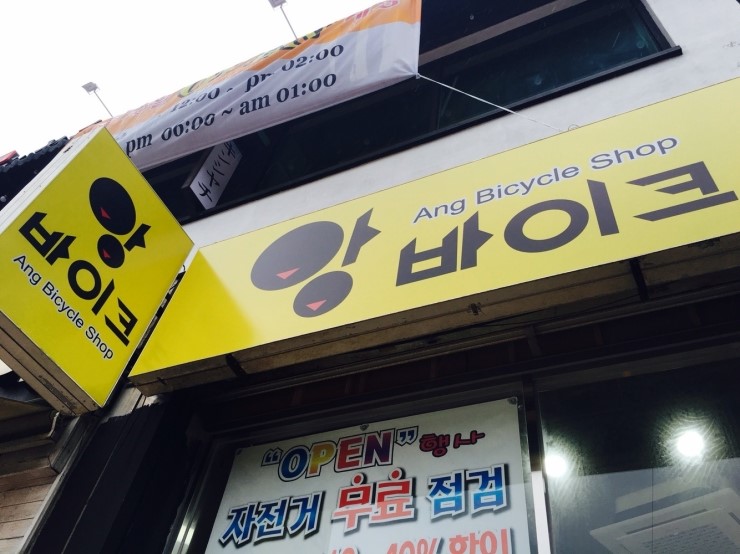 앙바이크 이미지