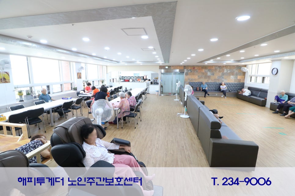 해피투게더 케어 이미지