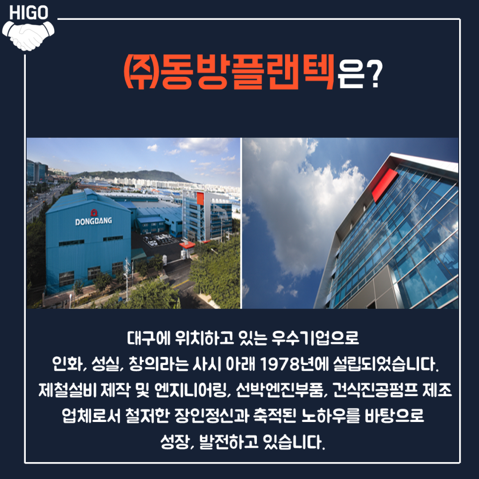 동방기업 이미지