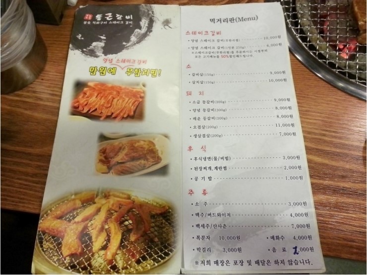 통큰갈비 이미지