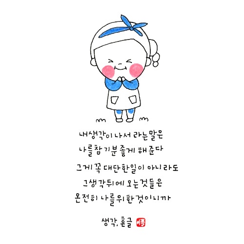 이플캘리그라피 이미지