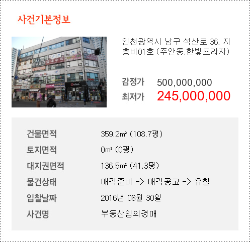 한빛프라자 이미지
