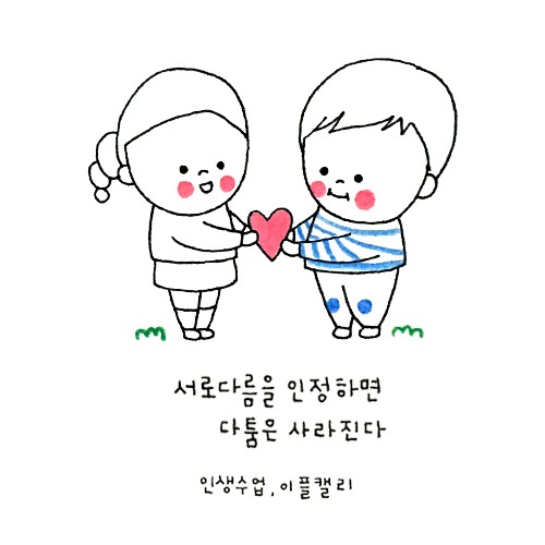 이플캘리그라피 이미지