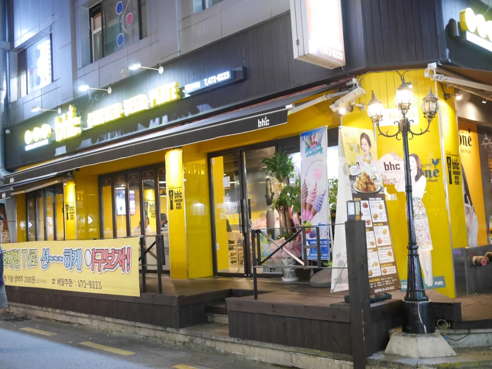 비에이치씨길동 이미지