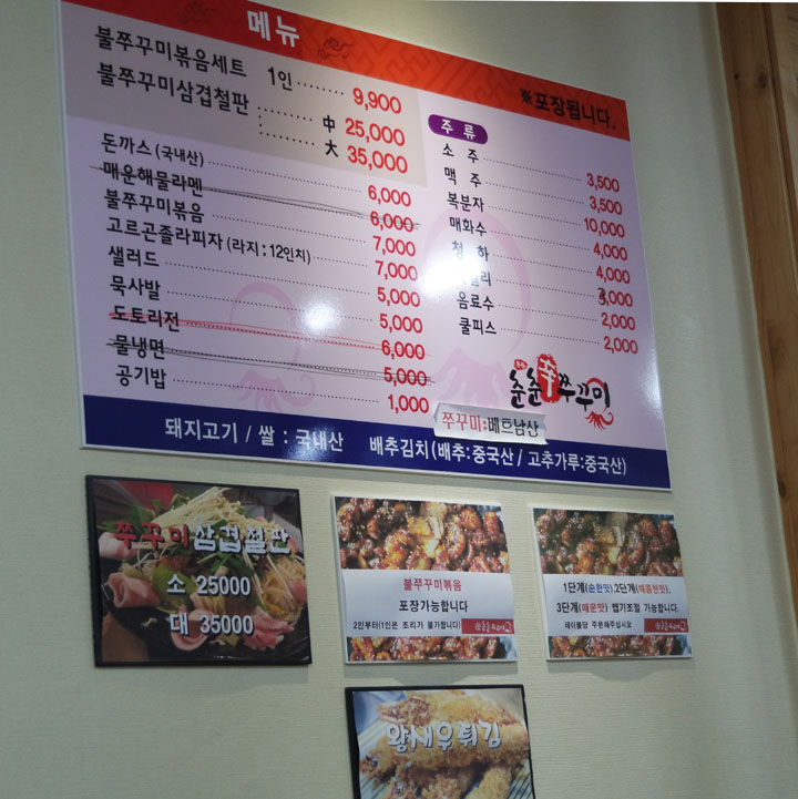 춘춘쭈꾸미 이미지