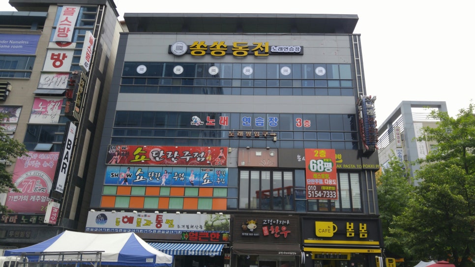 쏭쏭노래연습장 이미지