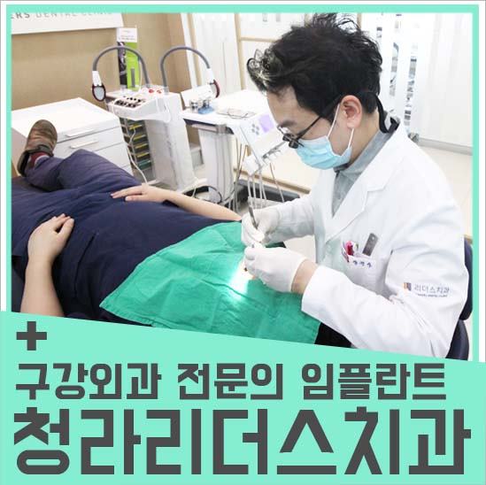청라리더스치과 이미지