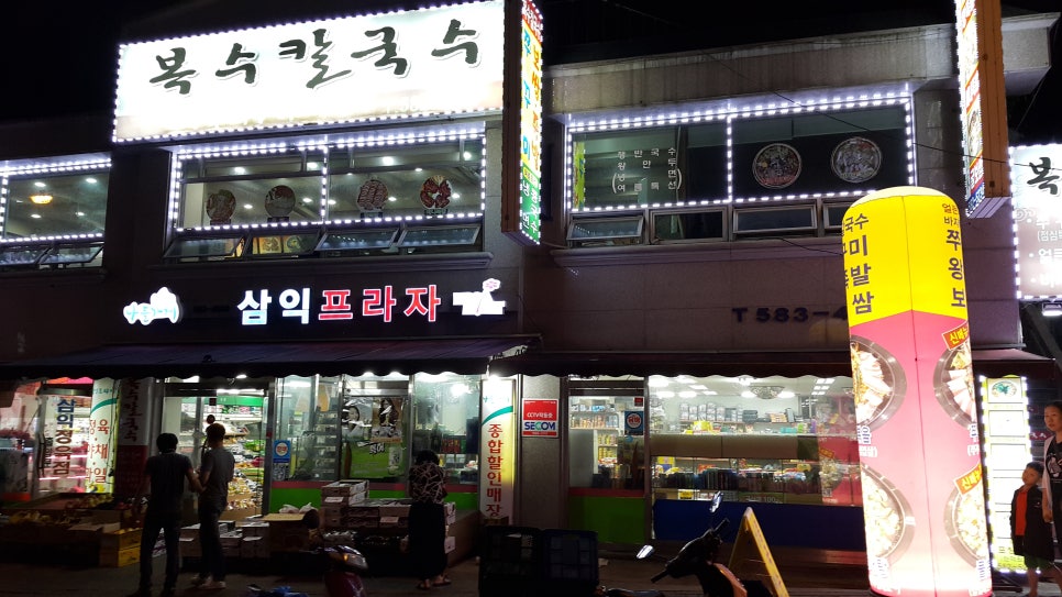 복수칼국수 이미지