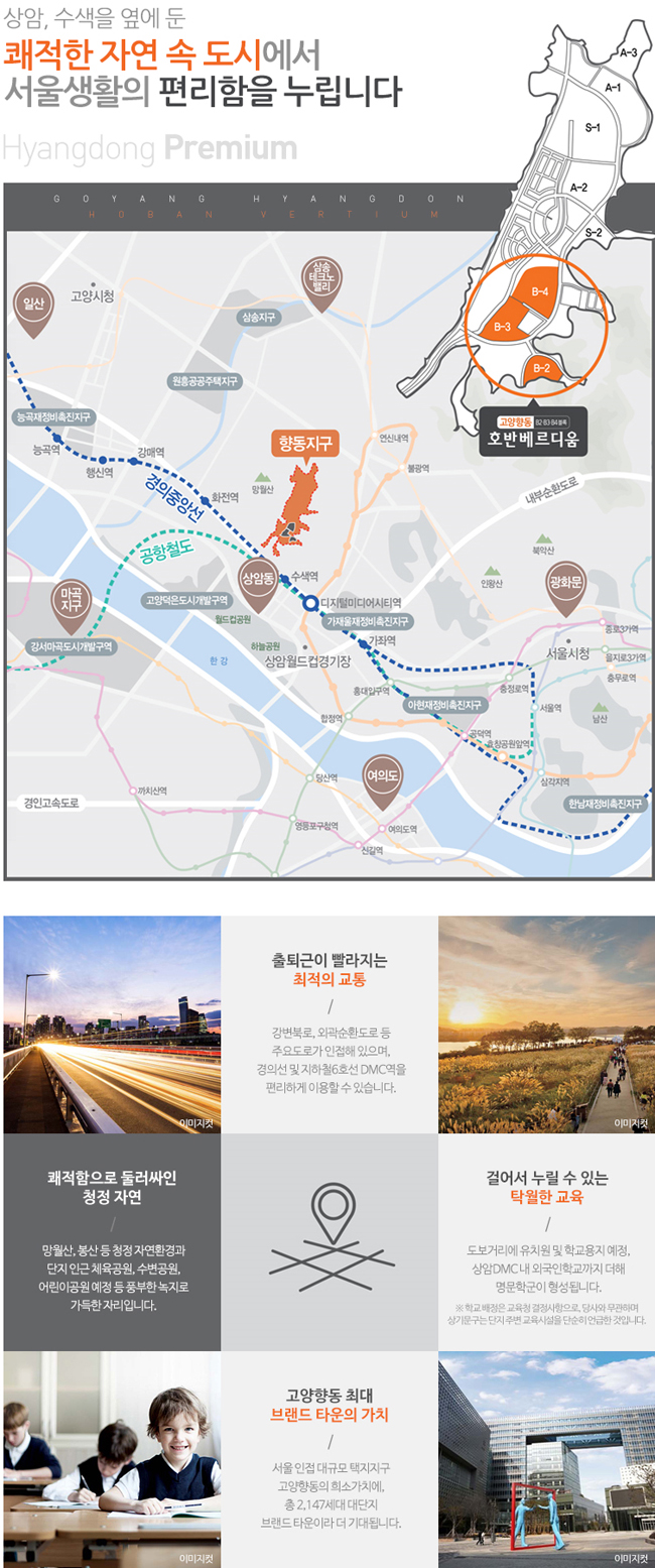 향동고등학교 이미지