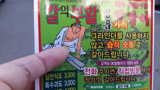 칼의부활부산 이미지