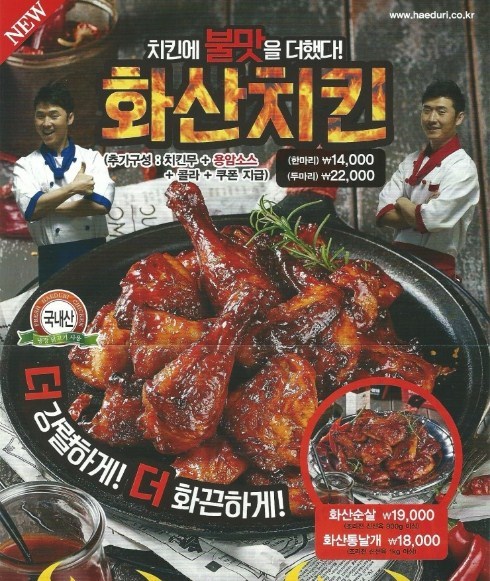 해두리치킨카페 이미지