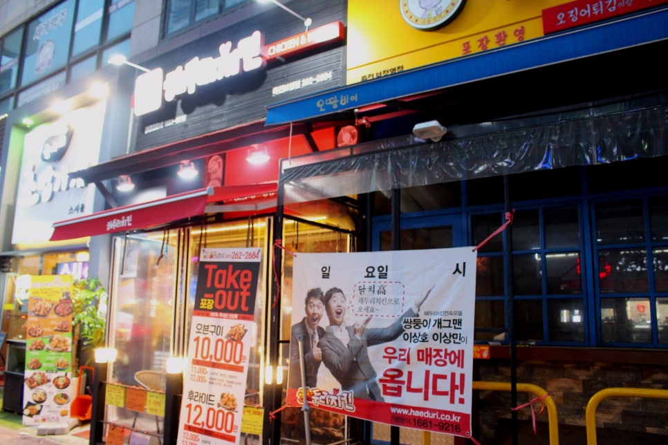 해두리치킨카페 이미지