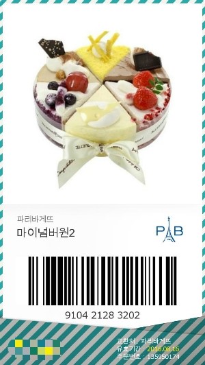 빵이랑 케익이랑 이미지