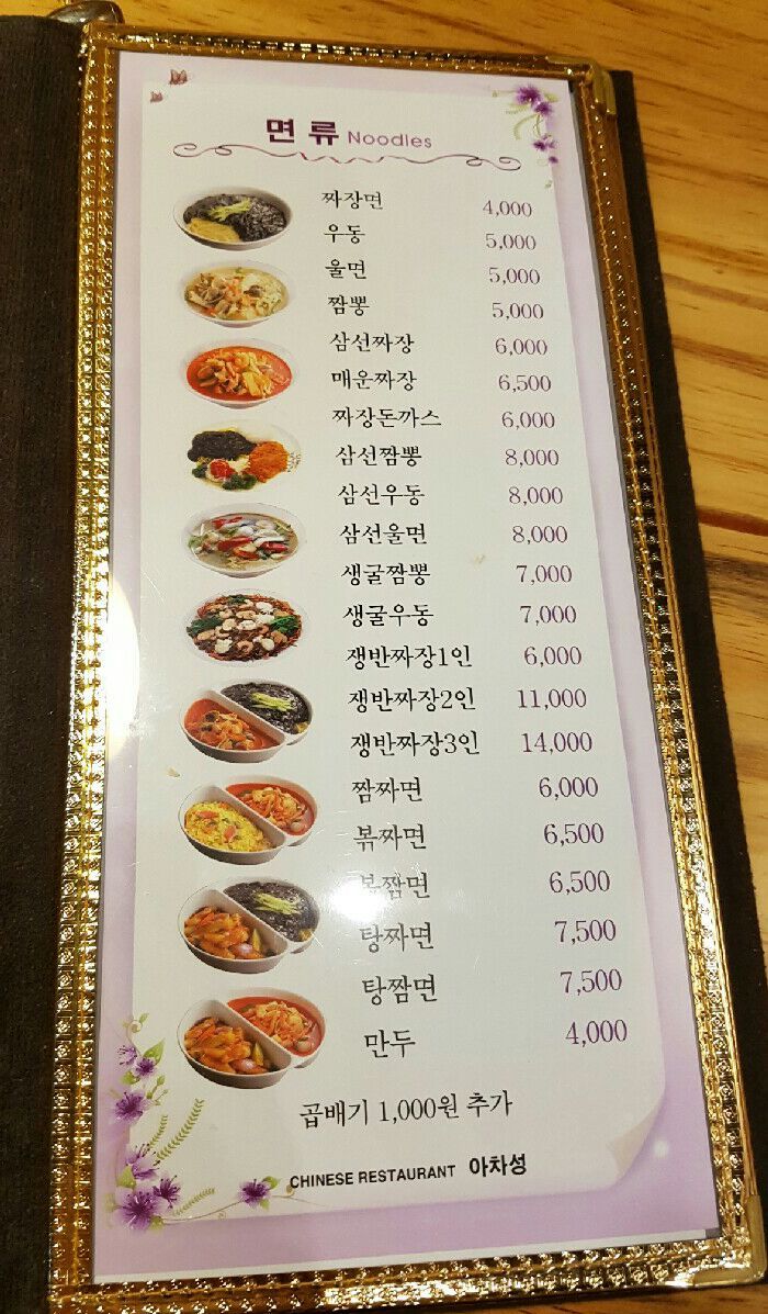 아차성 이미지
