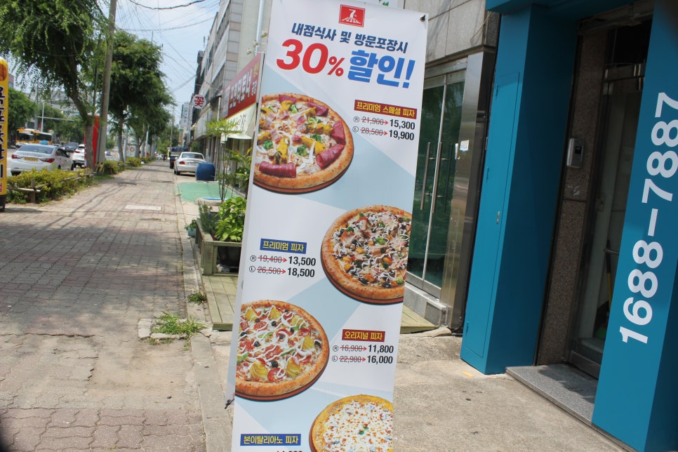 7번가피자광주 이미지