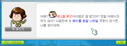 메이플헤어 이미지