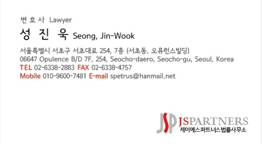 제이에스파트너스 이미지