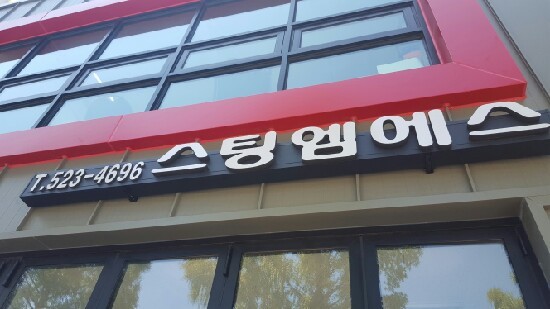 스팅엠에스 이미지