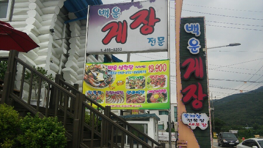 파리바게뜨백운 이미지