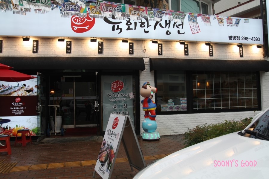 파리바게뜨(울산병영점) 이미지