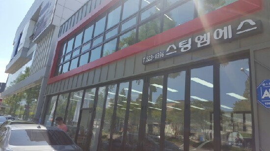 스팅엠에스 이미지