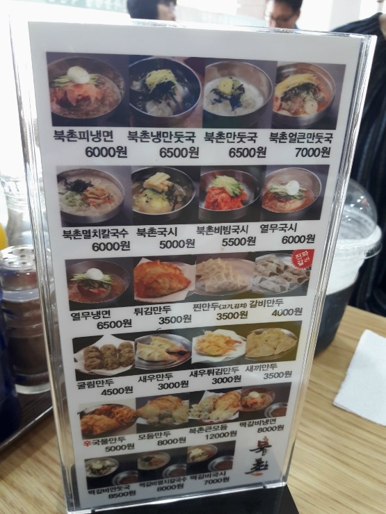 북촌손만두광주 이미지