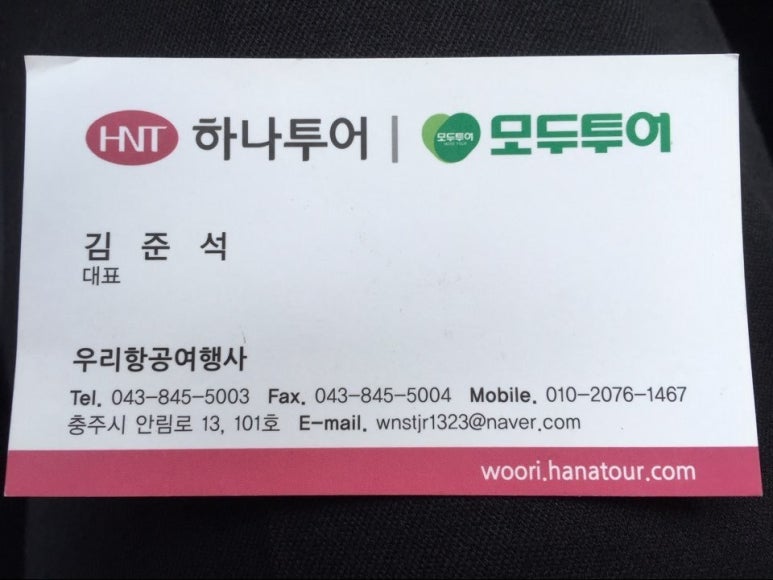 우리항공여행사 이미지