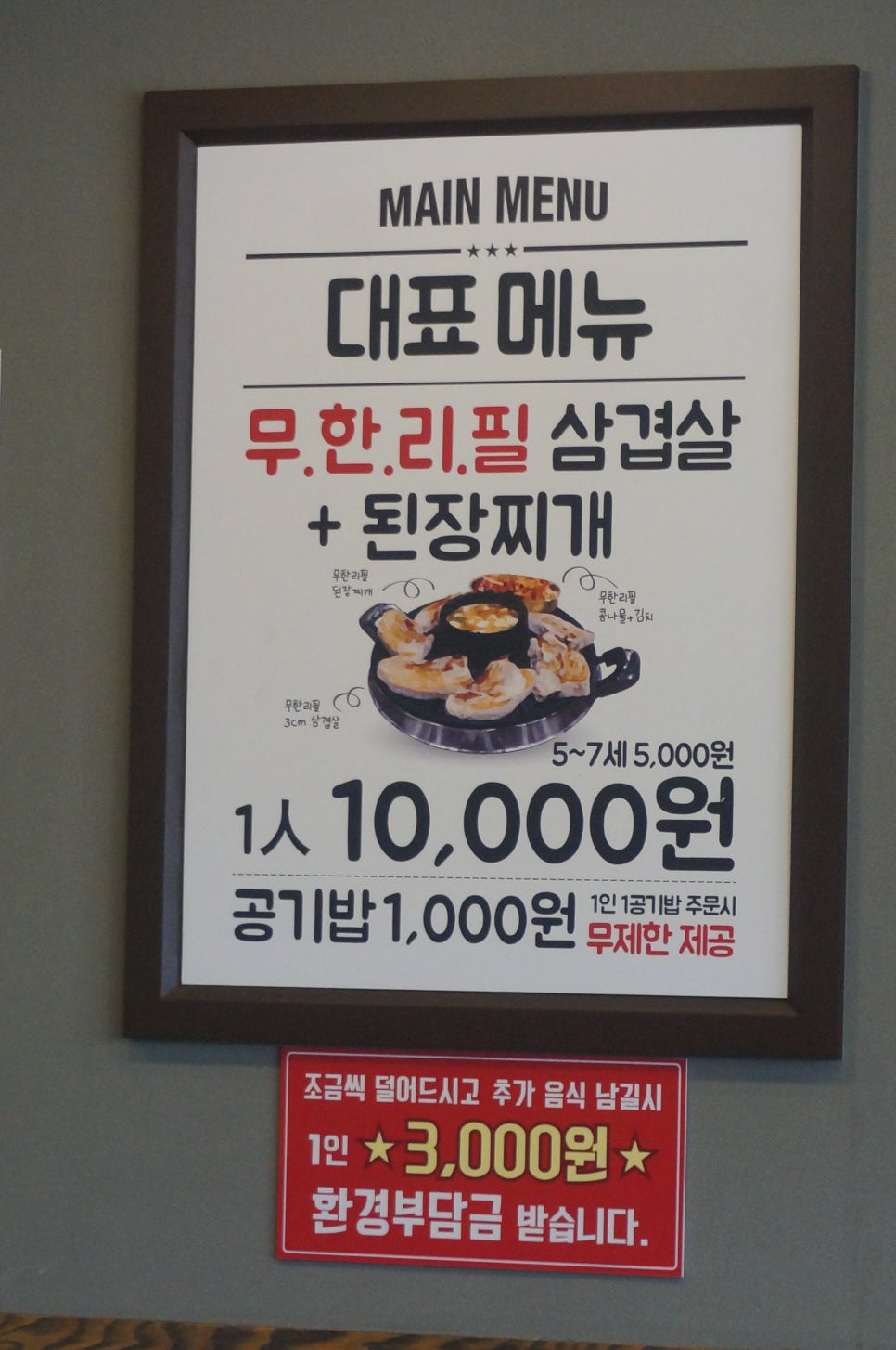 엉터리생고기 이미지