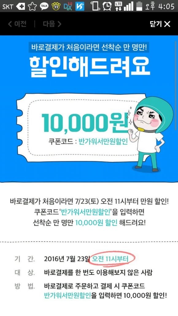 땅땅치킨봉곡 이미지