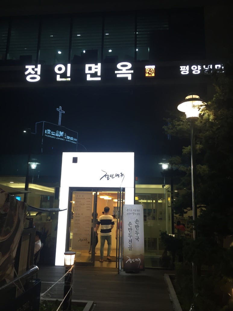 그릇정인 이미지