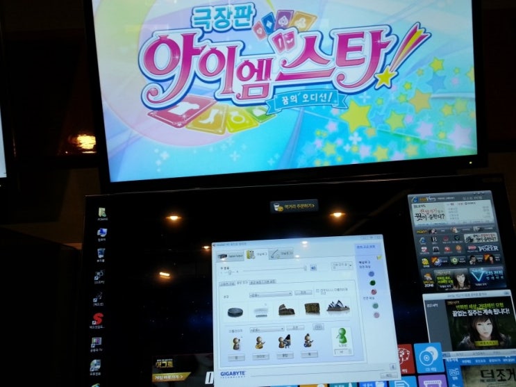 아이엠PC방 이미지