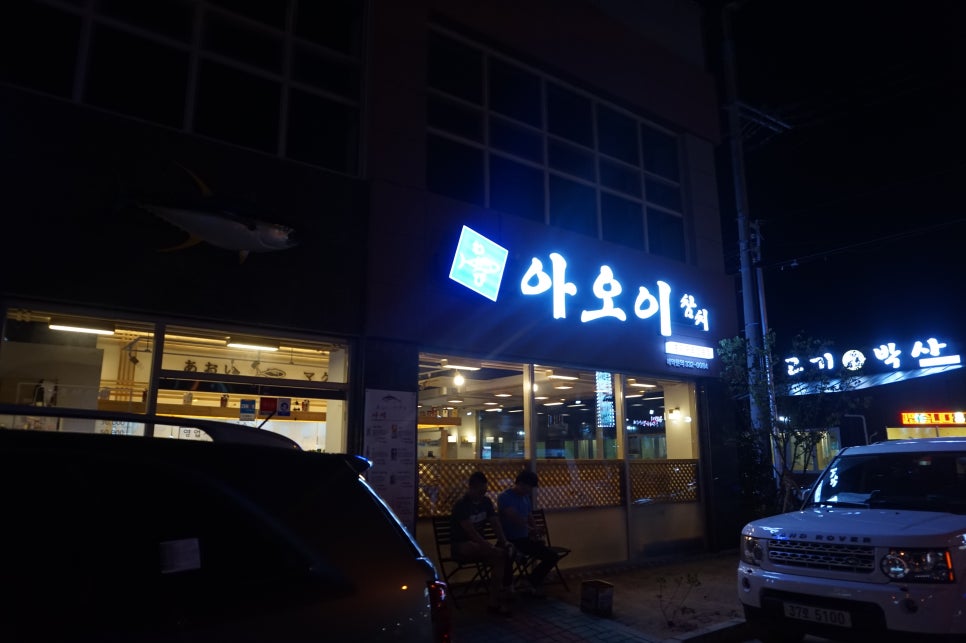 아오이참치 이미지