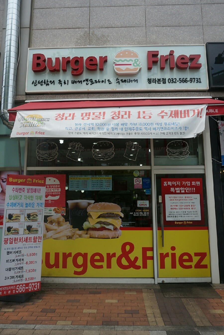 버거앤프라이즈Burger&Friez 이미지