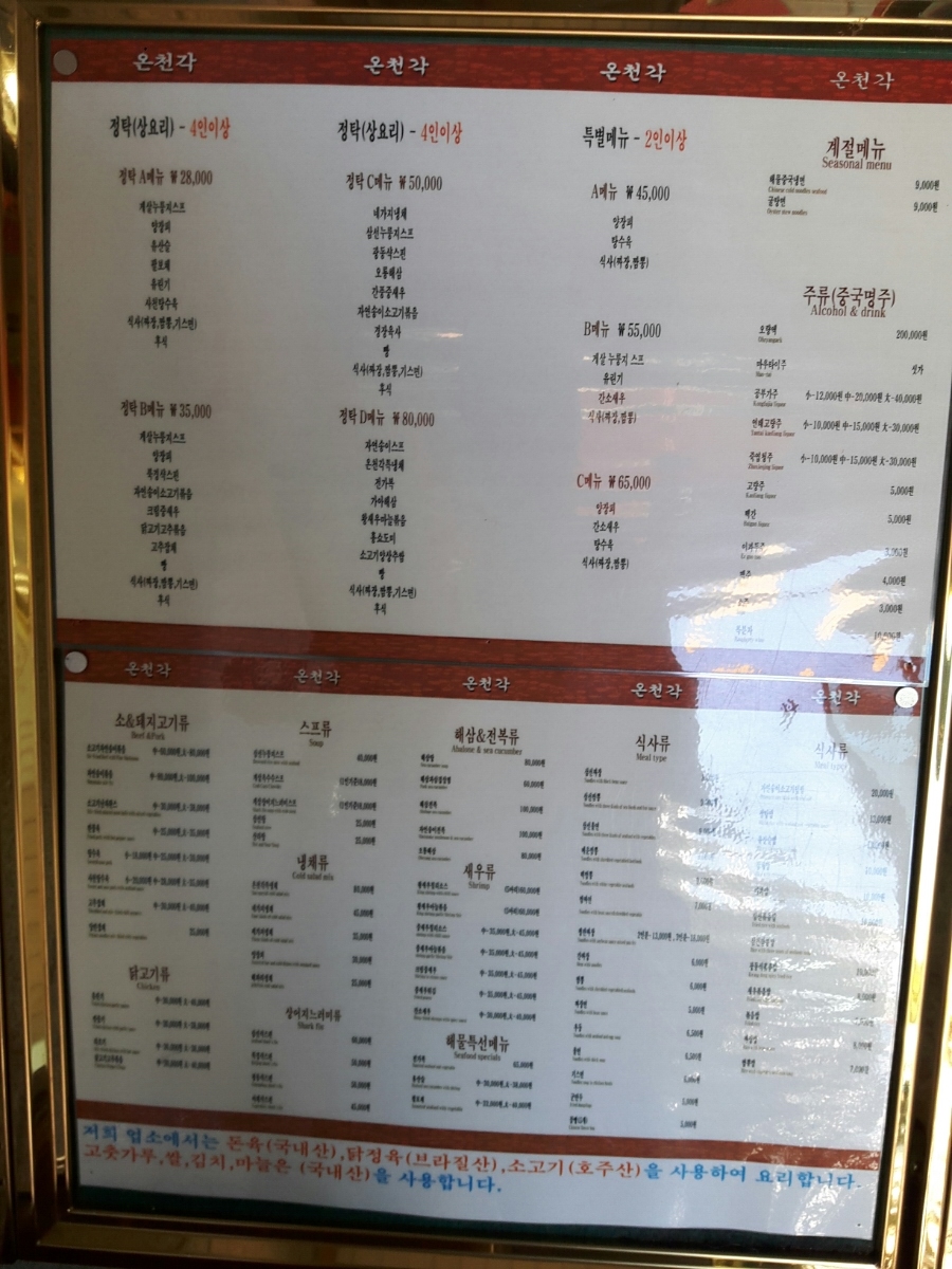 온천각 이미지