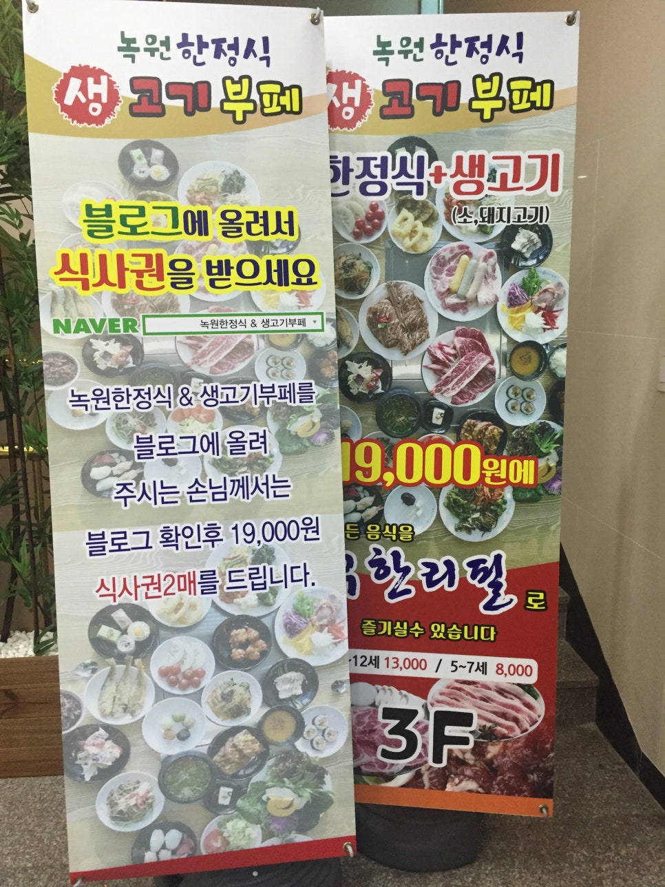 녹원생고기 이미지