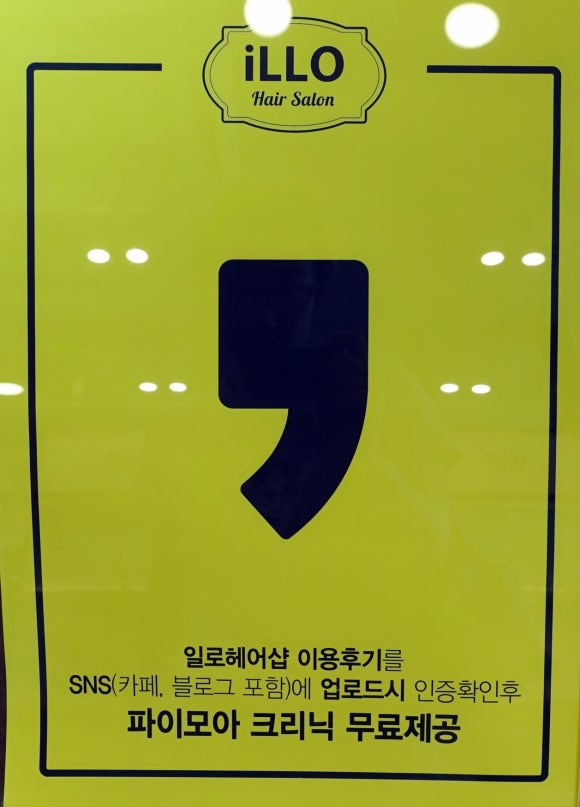 일로헤어 이미지