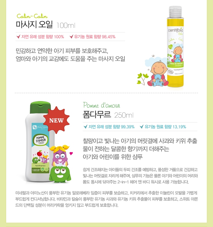 유기농스킨케어 이미지