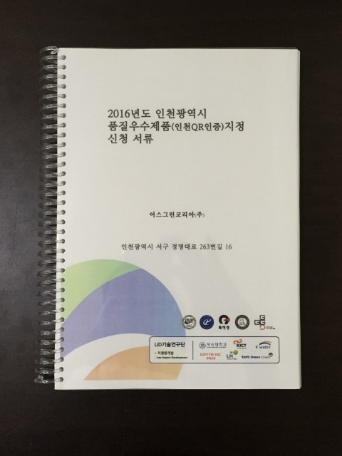 (주)그린코리아 이미지