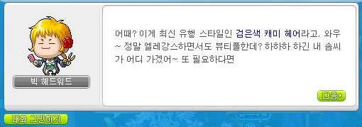 아란헤어 이미지