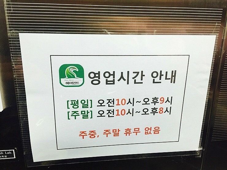 민트헤어 이미지