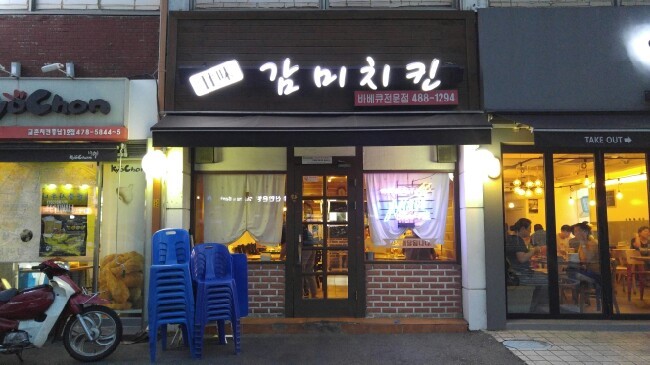 호치킨우 이미지