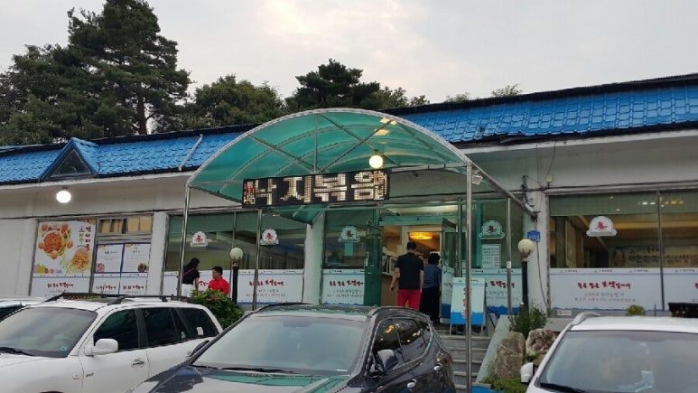 예가낙지마을삼척점 이미지