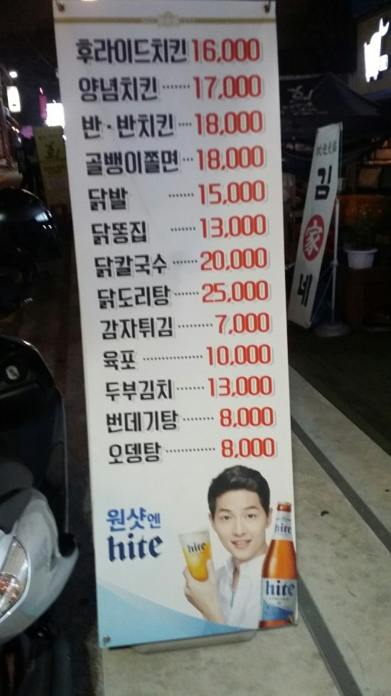 일번지치킨호프 이미지