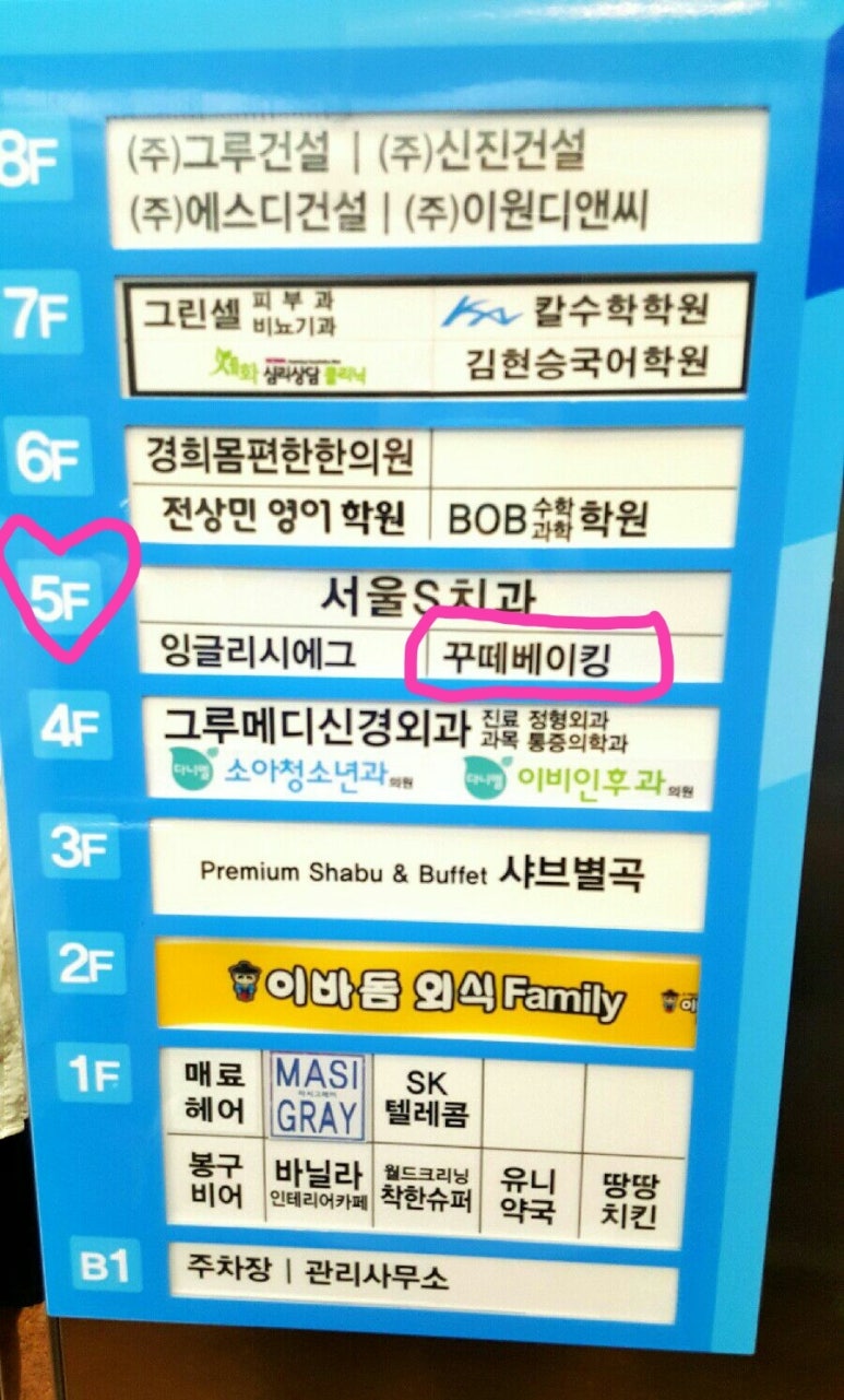 꾸떼베이킹 이미지